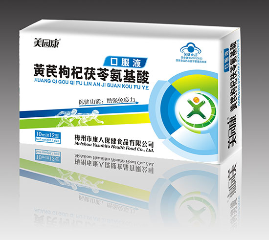黄芪枸杞茯苓氨基酸口服液
