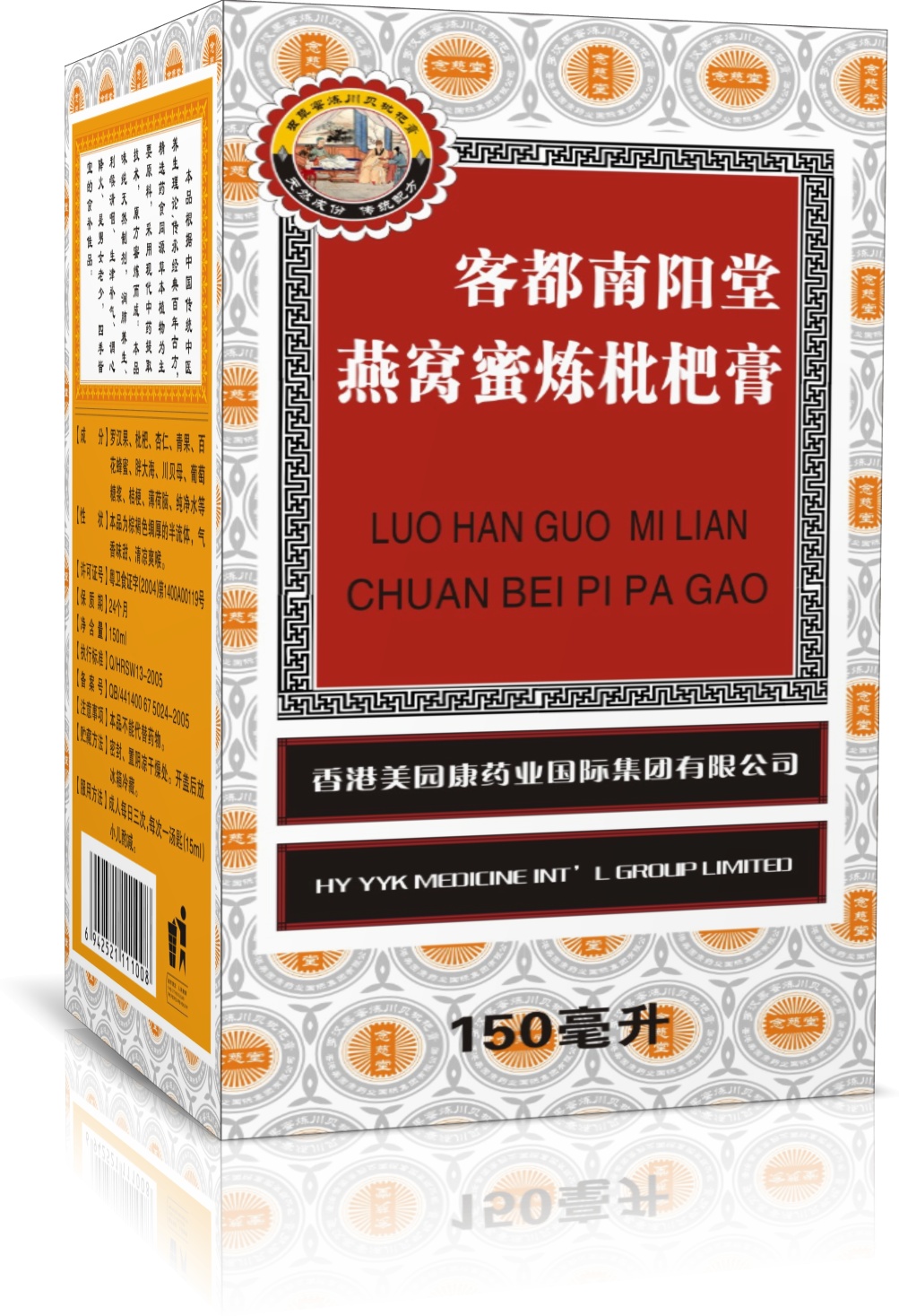 燕窝蜜炼枇杷膏